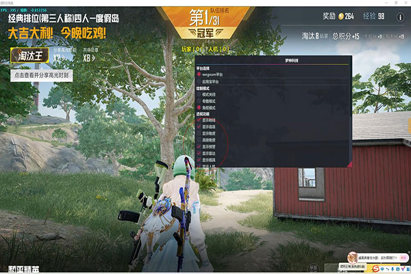 CF狙击辅助开不了软件效果